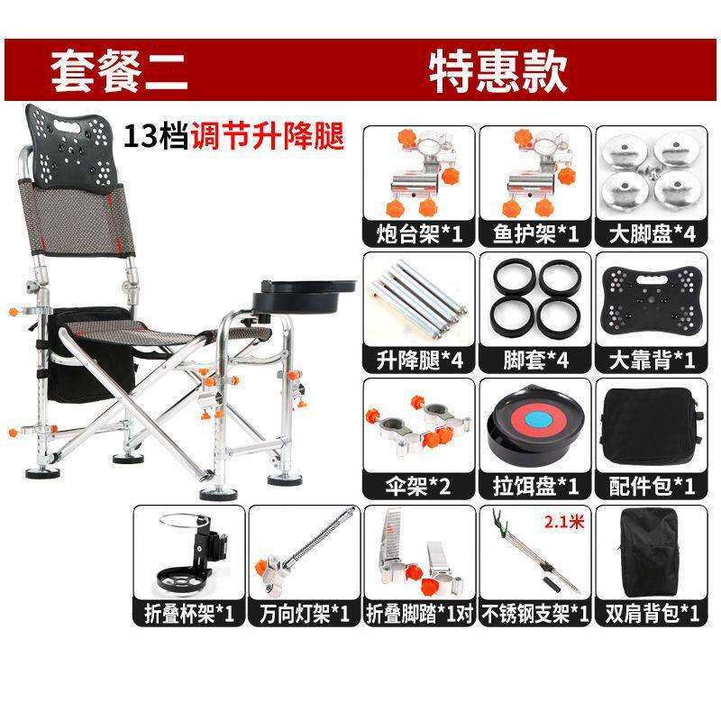 2024钓椅新款钓椅全套便携不锈钢折叠钓凳户外座椅多功能钓椅