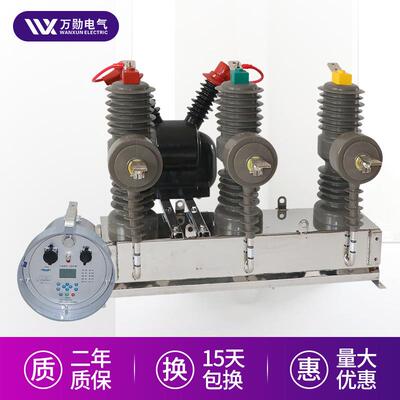 10KV线路型智能分界开关ZW32-12F/630A户外永磁真空断路器看门狗