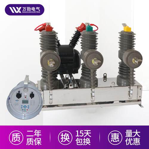 10KV线路型智能分界开关ZW32-12F/630A户外永磁真空断路器看门狗