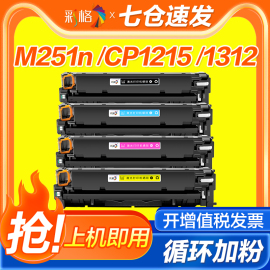 彩格适用惠普hp1215硒鼓 HP1515 cp1518ni CM1312 1312nfi CP1215 CP1515n易加粉cb540a 125A打印机硒鼓墨盒