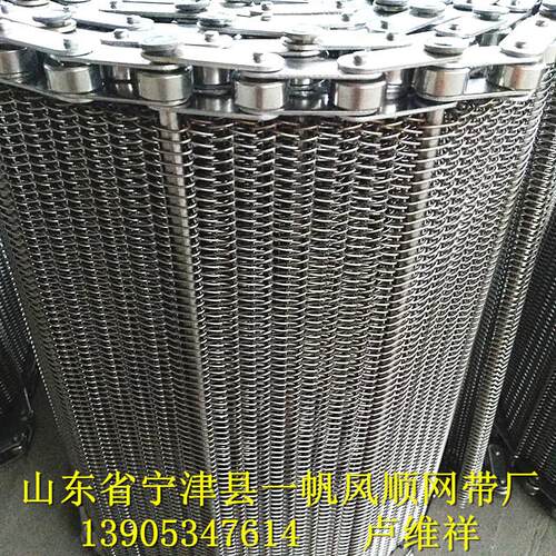 烘干机网带、清洗机网链、不锈钢输送带链 厂家直销 价格实惠