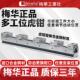 工装 梅华正品 弹性并列式 CNC加工中心平口钳 夹具 多工位精密虎钳