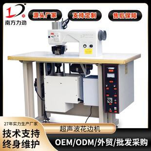 南方超声波小型缝纫机花边缝合机2寸窗帘花边机配件切边分条