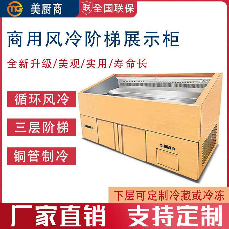 木纹阶梯自助火锅店烤肉寿喜烧冷藏冰台展示柜明档菜品喷雾点菜柜