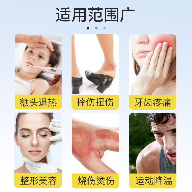 海氏海冰冷袋医疗一次性医用物理降温无冰敷袋VAU冷敷消肿速冷需