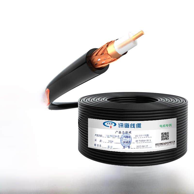 Xytek Syv75-3监控视频电缆同轴电缆射频电缆Ter75-5纯铜96 128编