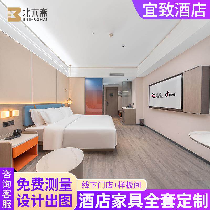 宜致酒店家具设计现代简约宾馆民宿标间单间大床房客房翻新改造
