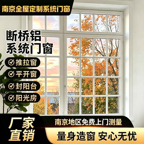 南京法式断桥铝门窗复古平开窗格子老钢窗拱形窗别墅落地隔音窗户