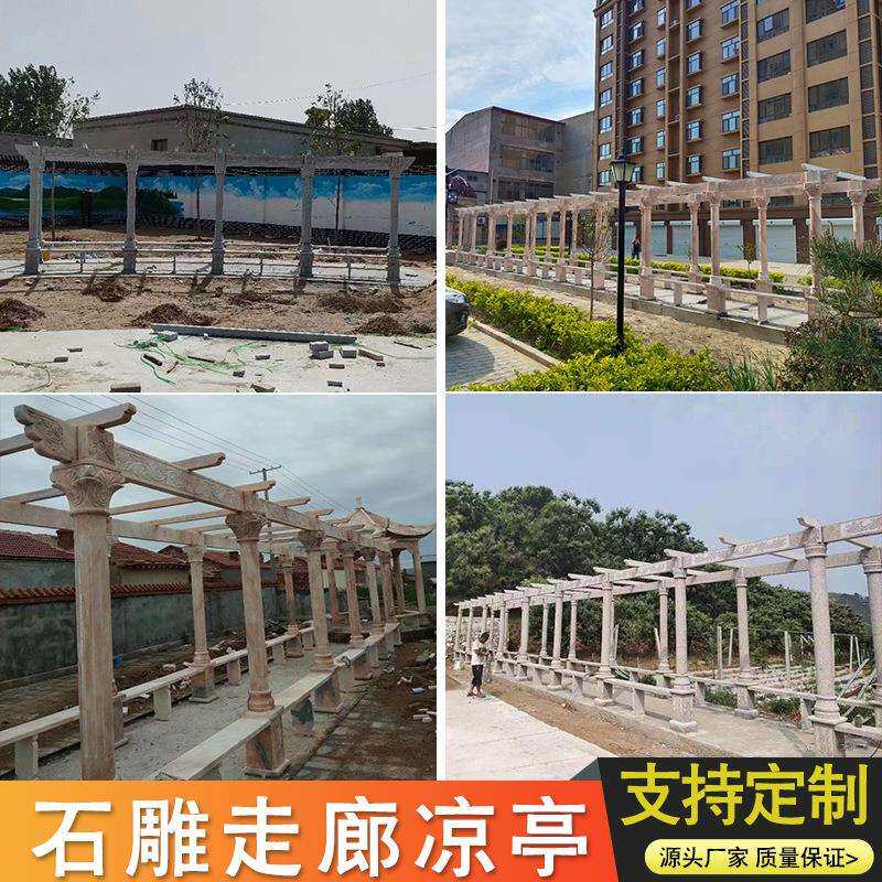 石雕走廊花架葡萄架中式石走廊晚霞红花岗岩石材长亭长廊花架