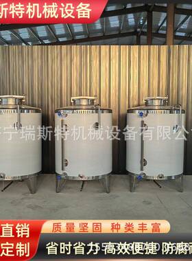 食用油花生油储油罐锥底油渣沉淀罐榨油坊储罐不锈钢储存罐