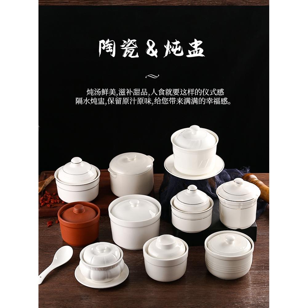 沙县小吃炖罐杯燕窝炖盅陶瓷汤盅隔水带盖小炖罐一人份蒸盅杯家用
