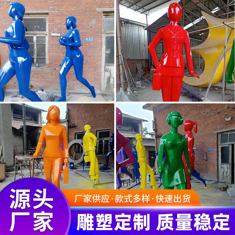 抽象人物玻户外玻璃钢雕塑店门口大摆件t美陈道具景观雕塑