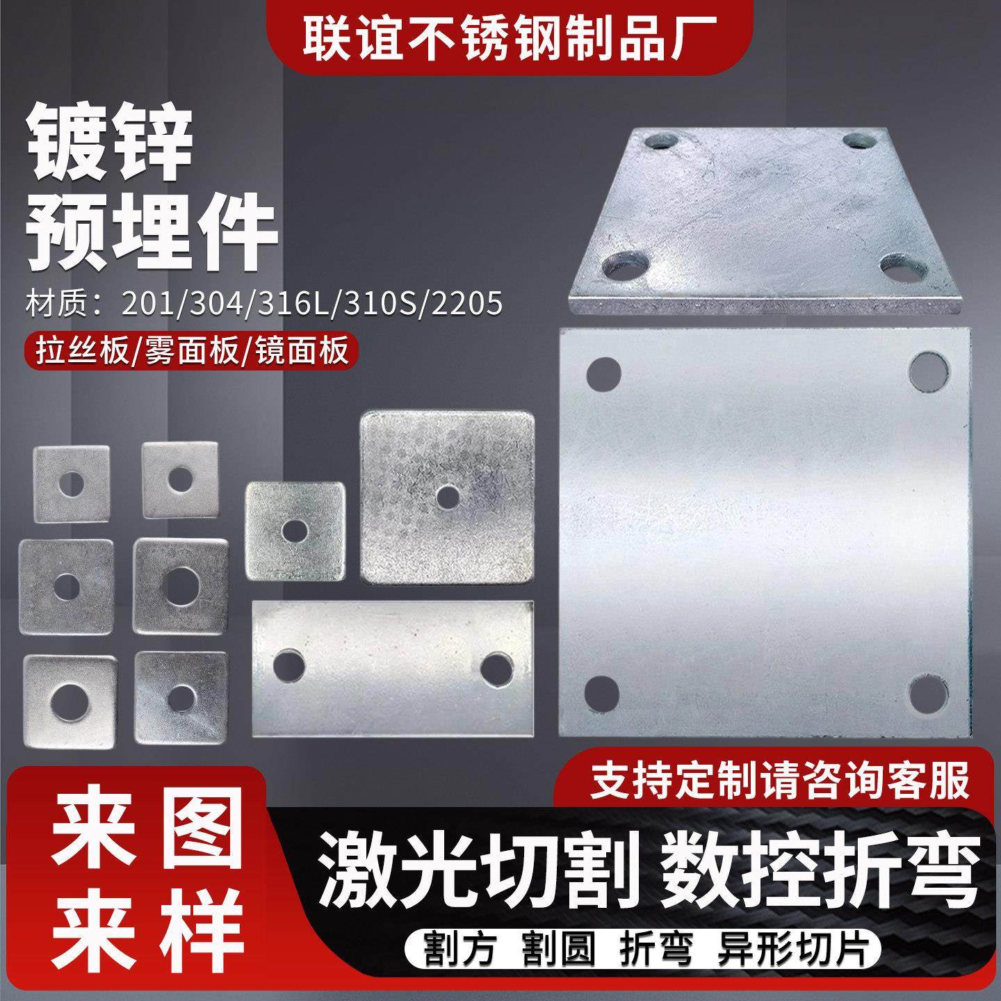 镀锌预埋件钢板钢管底座四孔立柱304铁板630幕墙配件圆孔铁板钢板,金属材料及制品,钢板,淘宝优惠券,粉丝福利购,淘宝优惠卷
