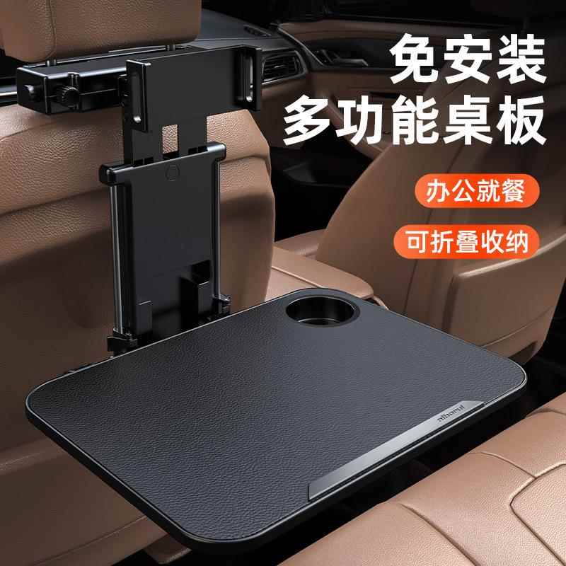 车载小桌板汽车后排座椅办公餐桌子车上内电脑折叠吃饭用置物X20