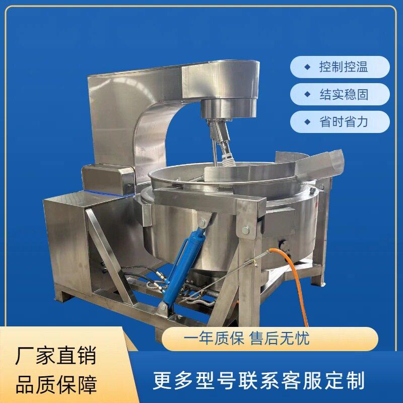 商用食堂饭店预制菜搅拌炒制锅麻辣烫底料大型不锈钢全自动行星炒