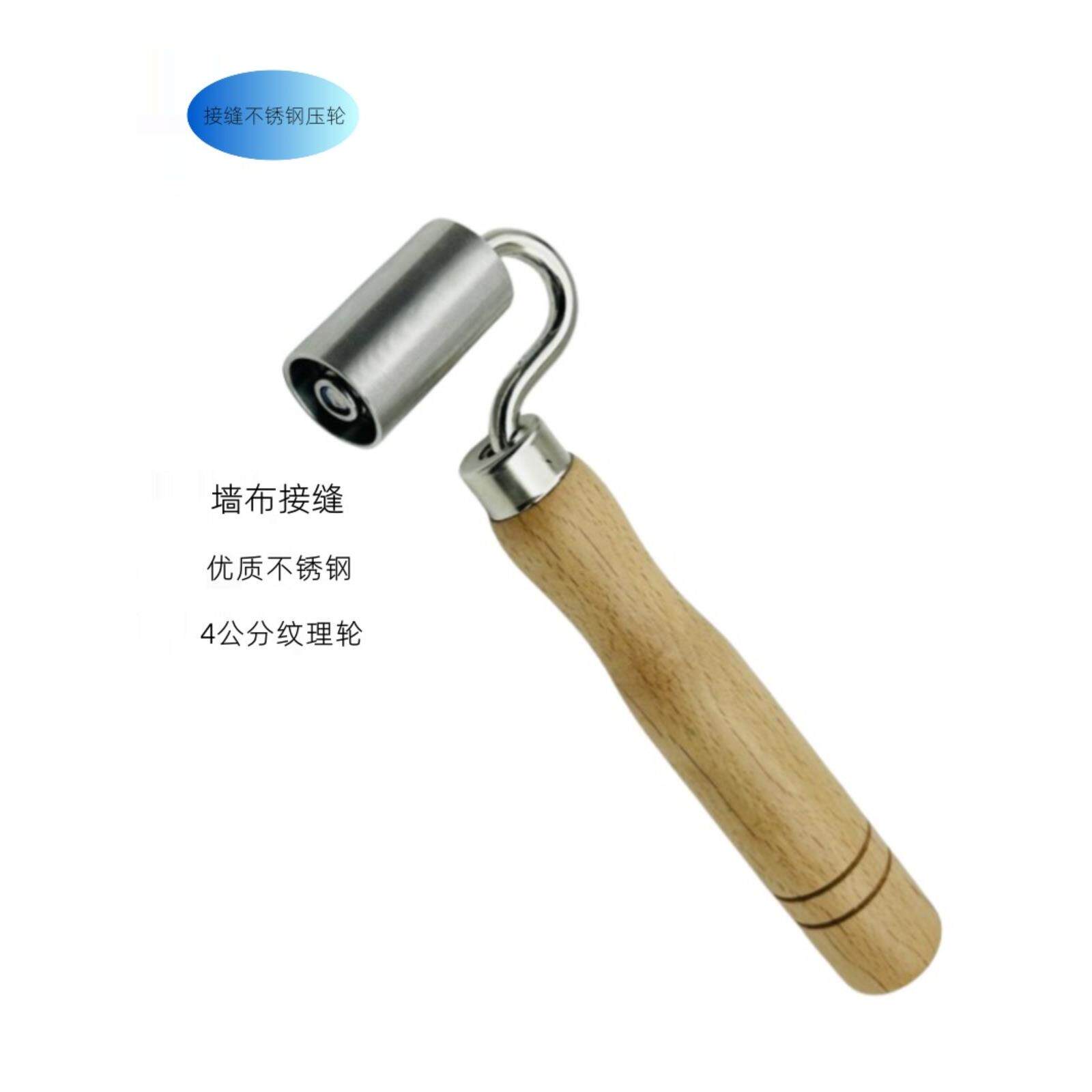 贴墙纸墙布壁纸施工工具压轮专业级压轮接缝压轮不锈钢压辊滚轮