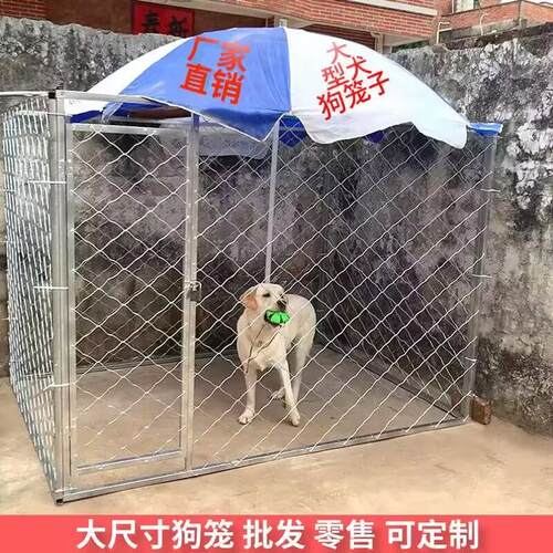 大狗大型犬专用狗笼子专业包邮网片镀锌马犬室内外畜牧特大号跑笼