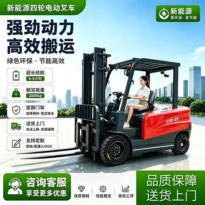 四轮电动叉车2吨3吨小型座架新能源1.5吨全自动搬运堆升降叉车