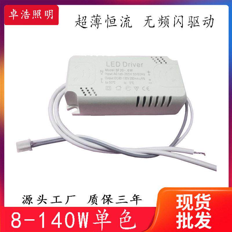 厂家直发led吸顶灯面板灯色驱动整流器12w24w36W60W恒流电源