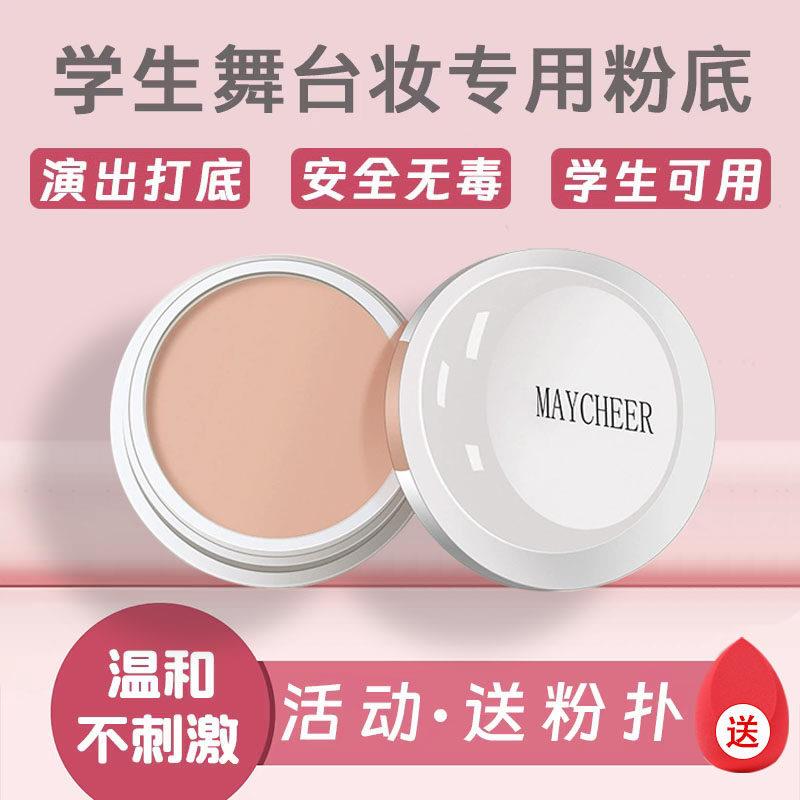 正品舞台妆表演出粉底膏化妆师专用化妆品无毒遮瑕bb霜修饰肤色