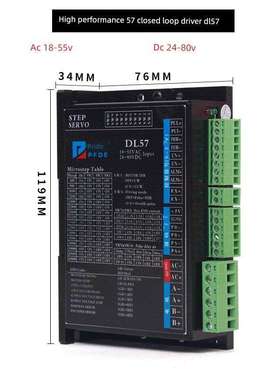 普菲德57闭环步进电机驱动器HBS57/HBS57S/DL57/HB808C DC20V-70V