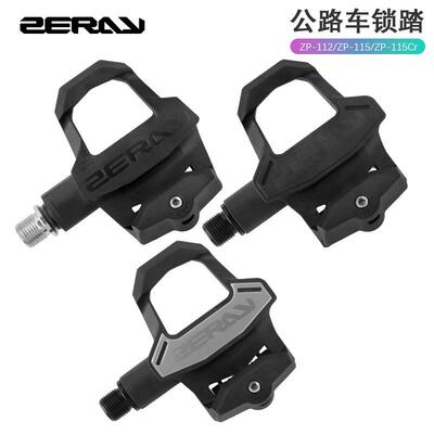 升级款卓锐ZP-115公路自行车脚踏碳纤维自锁锁踏兼容LOOK keo