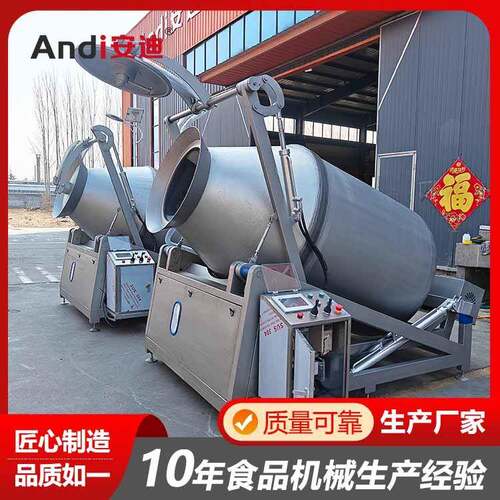 液压全自动定频真空滚揉机牛肉干鸡肉鱼块腌制机器蔬菜腌制设备