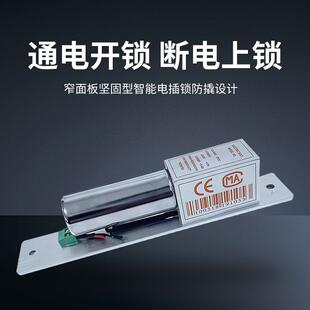 玻璃门锁窄面电插锁断电上锁6芯8芯门禁 暗装 新款 直销低温电插锁
