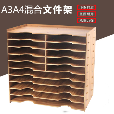 加厚文件架木质多层A3A4纸文件收纳盒桌面学生书架收纳整理置物架