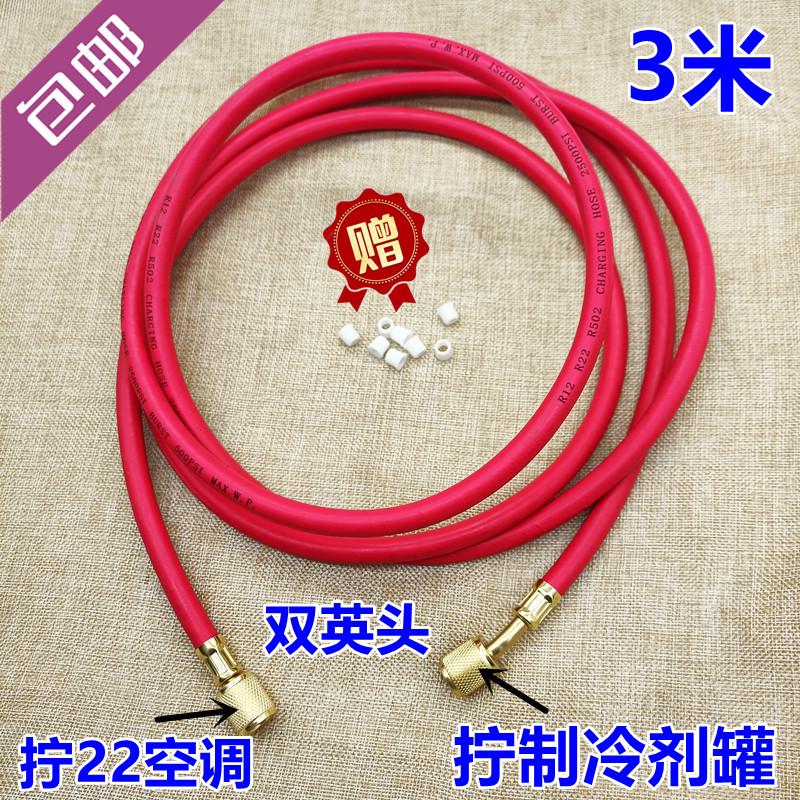 空调高压防爆加液管氟利昂制冷剂加液管加氟管长3米双英头