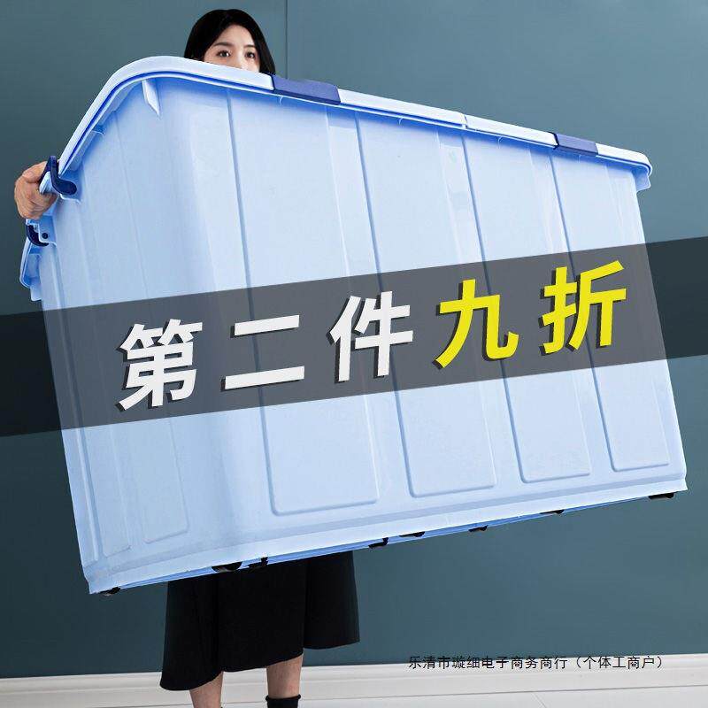 350L特大号整理箱子家用装衣服被子储物箱带盖加厚塑料收纳周转箱