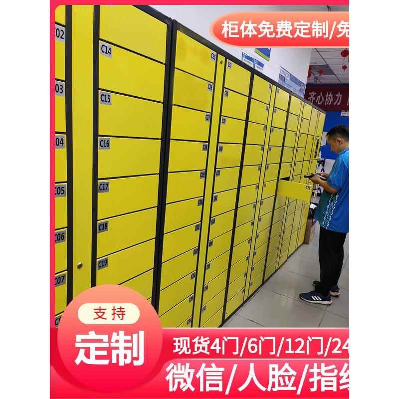 智能指纹识别储物柜/职员工文件文档存取/物资料流转柜流水工装柜