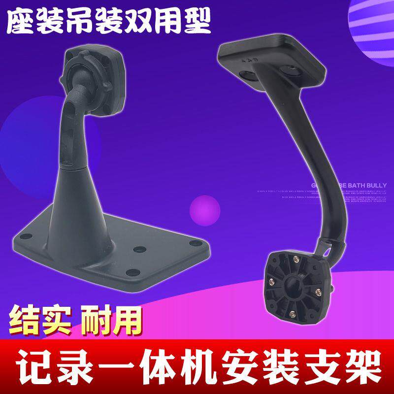 10十寸车载显示器固定吸盘支架货车四路监控记录仪All吊装坐装
