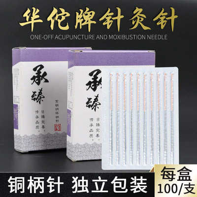 Beading Needles Set with Central Opening Curved Steel Needle