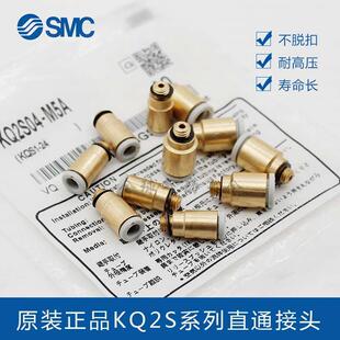 04AS M5A M6A 全新原装 内六角接头KQ2S06