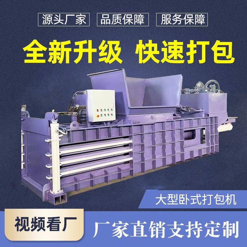 全自动液压打包机玉米秸秆青储打包机青储打捆包膜压块一体机
