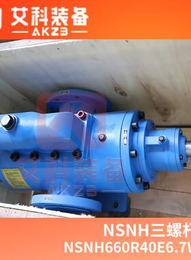 NSNH660R40E6.7W21柴油输送泵供油泵