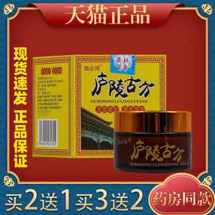 独必鸿庐陵古方草本乳膏30g/瓶草本皮肤不适外用护理000590