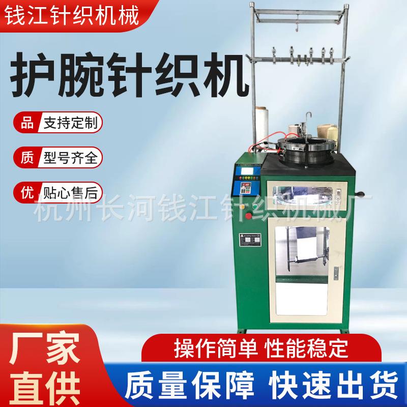 头带护腕针织机纺织设备QJF-HW-248换色头带针织机械设备