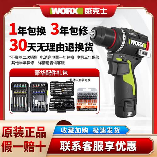 威克士无刷锂电钻WU135多功能家用电钻充电式螺丝刀电动工具