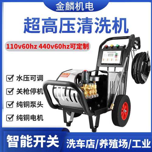 高洗车638机110v220v440v60hz殖全场洗车泵商用大养功率自压动清