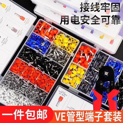 VE管型端子针式端子E1008欧式端子套装端子铜小黑夹接线端子铜接