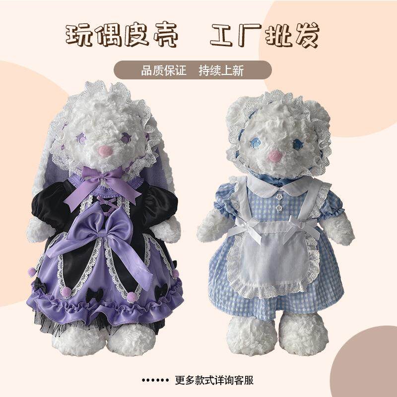 创意毛绒玩具皮壳皮肤服装布娃娃服饰diy半成品自制玩偶