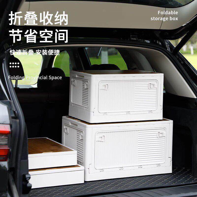 天鼠露营收纳箱子后备箱整理箱野营野餐箱子车载用折叠户外收纳箱
