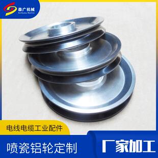 镜面导轮线缆拉丝导轮供应定制喷瓷轮漆包机过线喷瓷铝轮