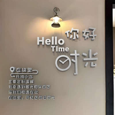 网红定制字体打卡背景墙上装饰logo拍照区布置小店3d立体文字墙贴