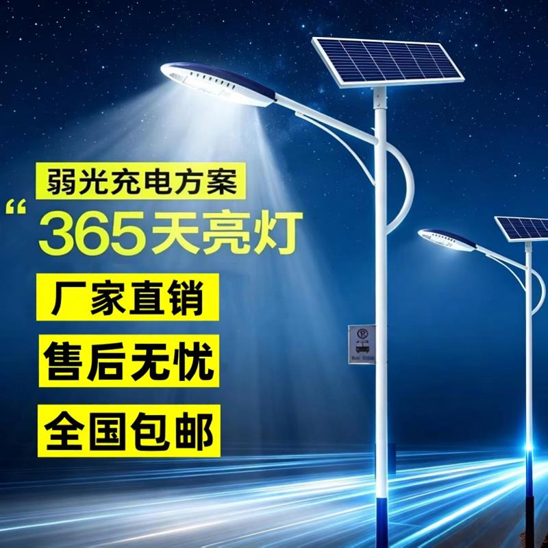 LED太阳能路灯户外灯6米8米10米12新农村大功率超亮高杆灯工程款