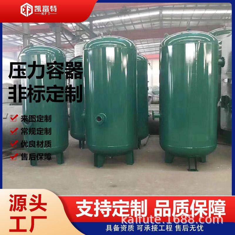不锈钢反应釜 厂家供应各种型号压力容器设备 化工反应储存设备