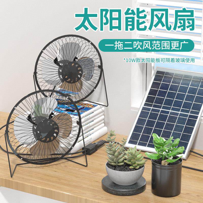 太阳能车载风扇usb可充电户外多肉宠物植物电风扇通风散热排风用