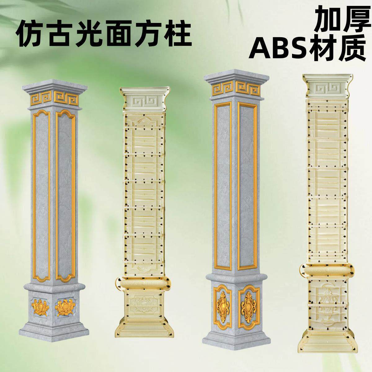 古方柱罗马柱模具欧式中式别墅大门水泥柱子模型全套造型装饰